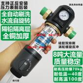 全屋大流量纯全铜前置过滤器旋转动自清洗反冲洗家用净水器1寸32
