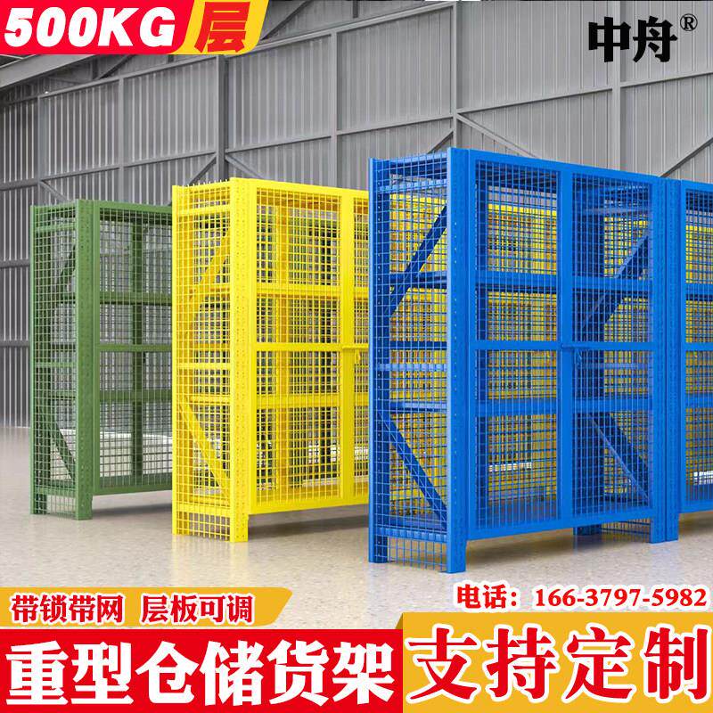 中舟多功能重型货架带门网格置物架带轮带门锁多层仓库收纳展示架