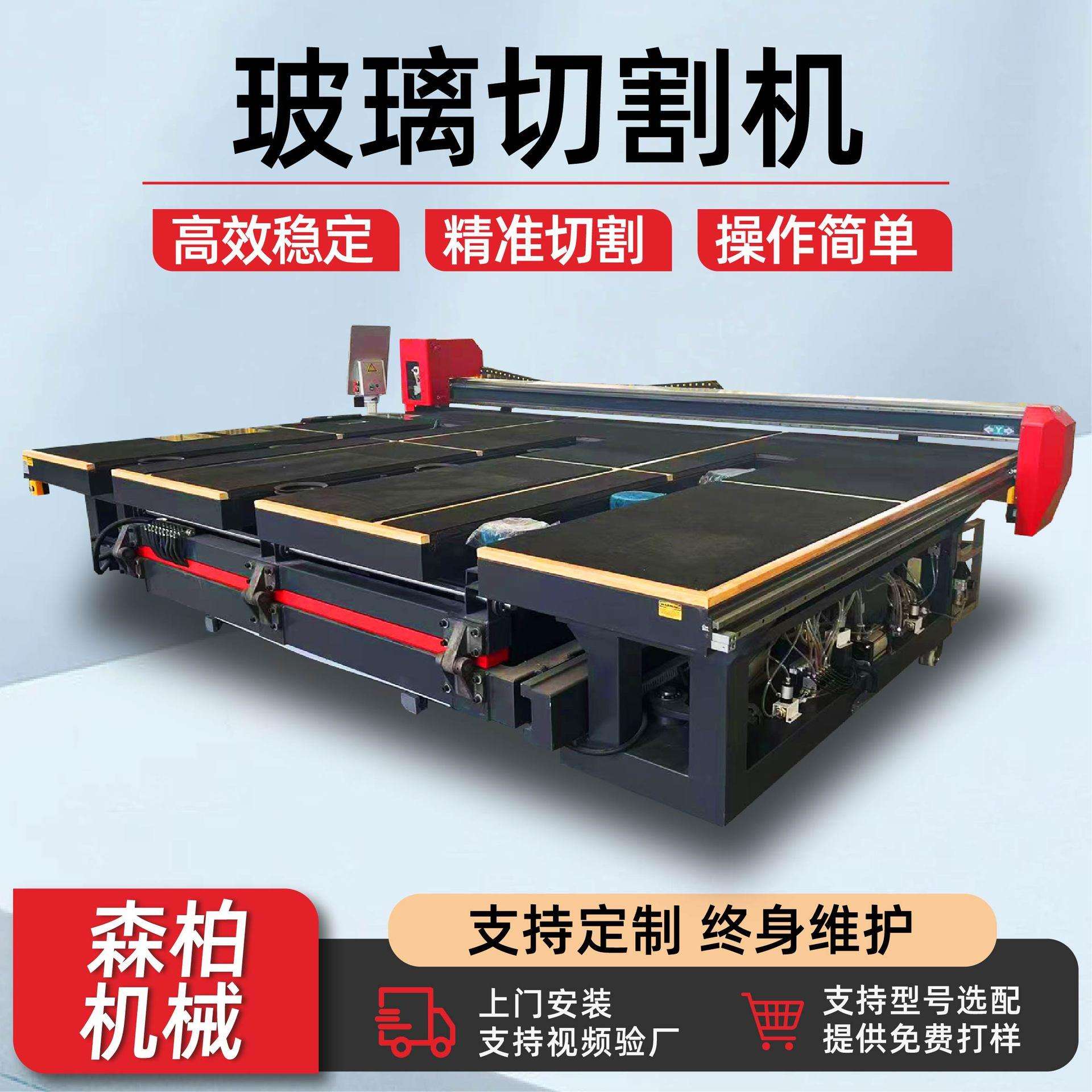 璃切割机全玻动自多功能门窗玻SBJX037璃上片切一割体机岩板玻璃