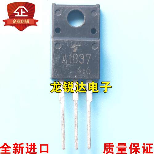 进口全新 A1837 C4793 音频功放配对管 2SA1837 2SC4793 对2.2元