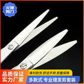 美发理发剪刀平剪子自己剪家用剪头发工具套装 牙剪打薄齐刘海