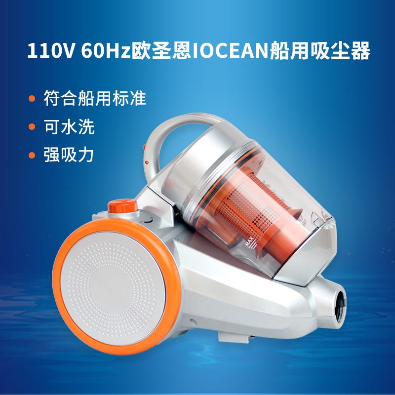订制厂家110V欧圣恩吸尘器外贸出口船用吸尘器超静音除尘