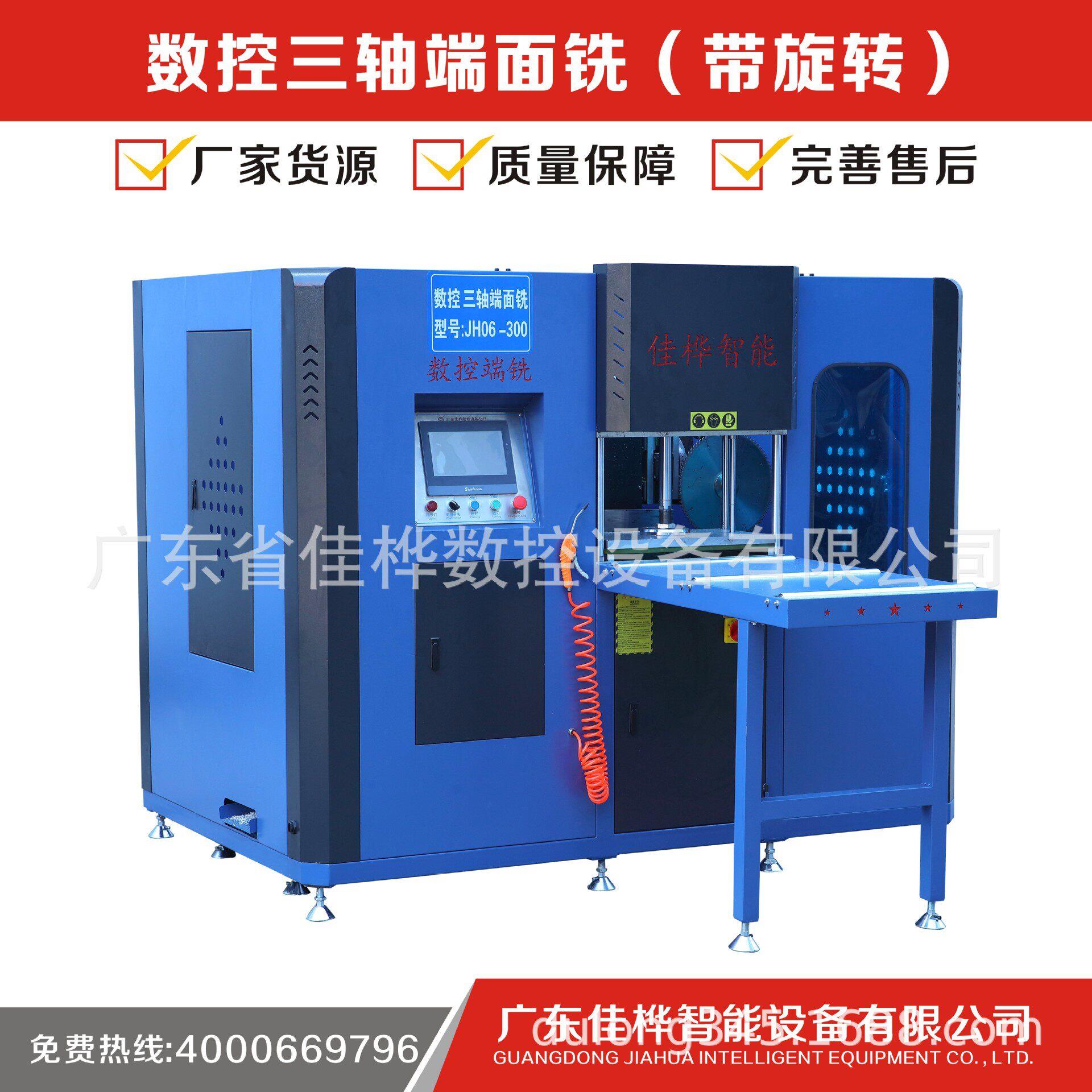 数控端面铣床3+1断桥铝合金门塑钢窗