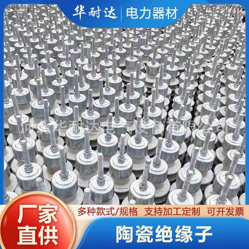 陶瓷绝缘子PS一5压线路交流盘形悬式瓷绝缘子电力瓷