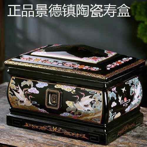灰骨盒古灰盒骨火盒景德镇男女通用陶瓷高档骨灰坛罐殡葬寿盒防潮