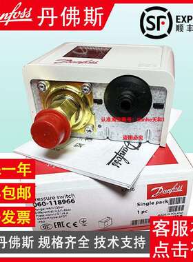 丹佛斯KP35 060-1133 5386 5047 2166 2165 2151 2150 66压力开关