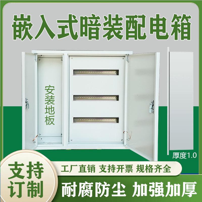 暗装嵌入式配电箱双层门家用强电箱内外门埋墙式开关箱电气控制箱