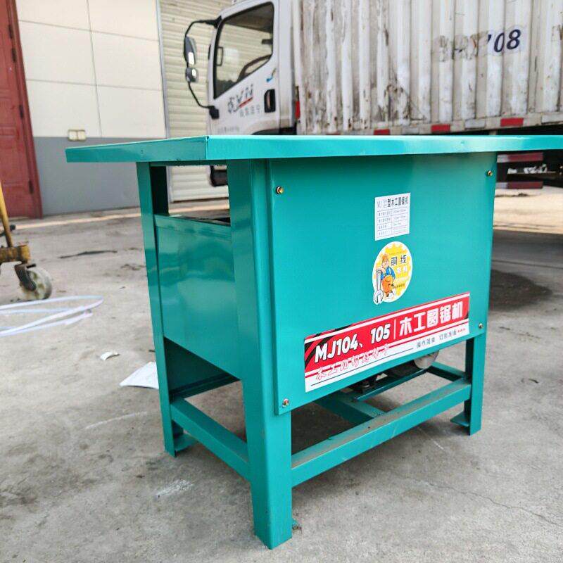 家用MJ104/105箱式木工台锯多功能木工电动圆锯机大功率木工台锯