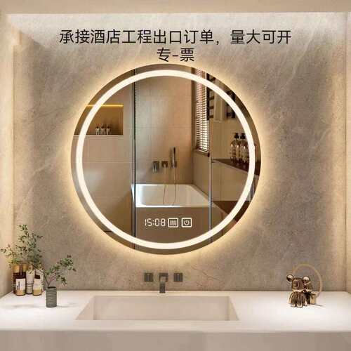 超清圆形智能浴室镜带LED灯壁挂式防雾镜化妆镜卫生间镜子触摸屏