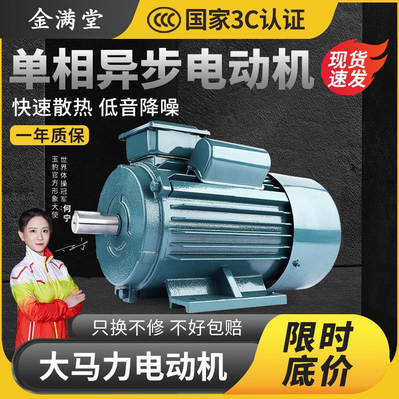大马力单相电机220V小型家用两相0.75/1.1/1.5/2.2/3KW异步马达