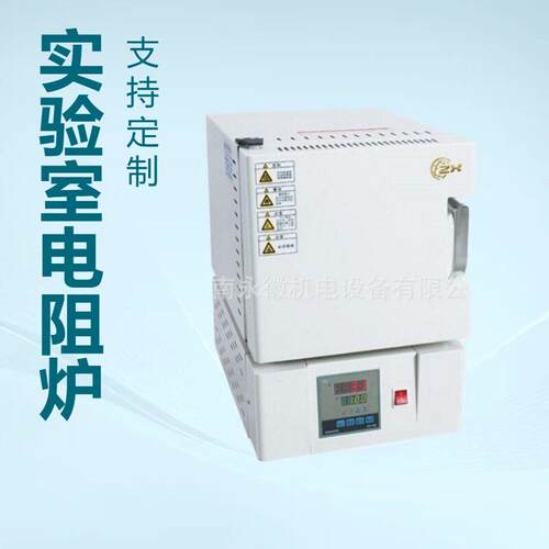 一体温炉温电阻炉箱式马弗炉实验室马弗炉烧结炉煤炭化验设备