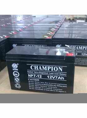 CHAMPION蓄电-池NP712 12V7VH ALGIUPS电瓶 127AH免维护 正品包邮