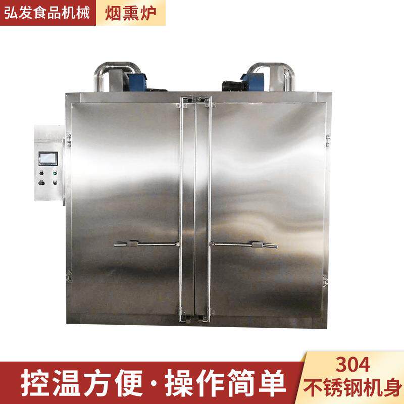 烧鸡烤肉大型全自动烟熏炉 豆干香肠鱼类悬挂类腊肠烟熏炉设备