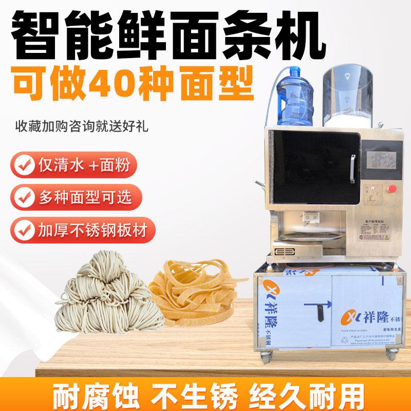 商用全自动智能鲜面条机压面机小型拉面多功能合面一体机制轧面机