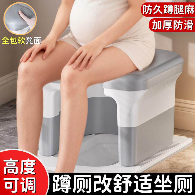 蹲便改坐便椅蹲坑神器座便携式马桶移动架孕妇老人上厕所辅助凳子