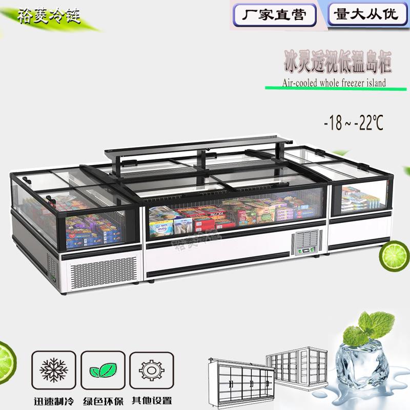 冷冻柜低温岛柜透视岛柜风冷无霜岛柜低温速冻岛柜超市速食冷冻