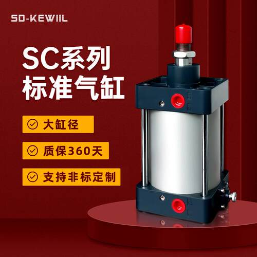 厂家气动元件SC100/125/160/200/250铝合金sc系列气缸轻型气缸