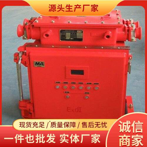 矿用隔爆型真空馈电开关KBO-50厂家直销现货出售操作简便发货及时