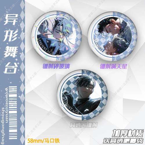 异形舞台alienstage蒂尔伊凡秀雅till ivan吧唧马口铁徽章送朋友