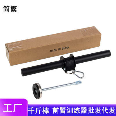 小臂力量训练器前臂千斤棒负重卷绳手臂锻炼健身手腕卷带千斤棒