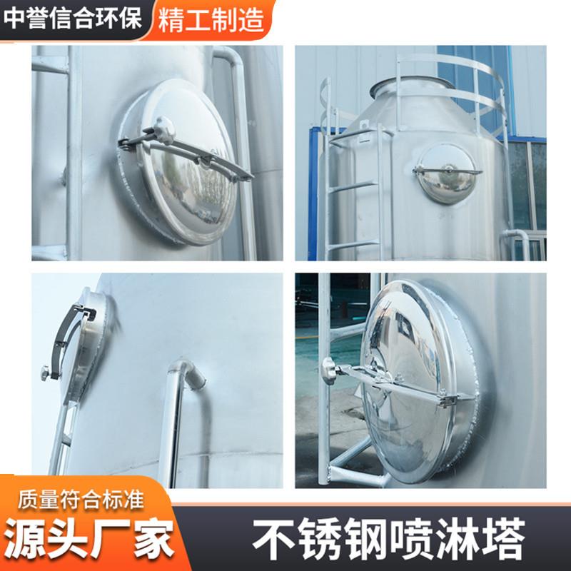 喷淋塔pp不锈钢工业废气处理设备环保型水淋塔洗涤除尘酸雾净化塔