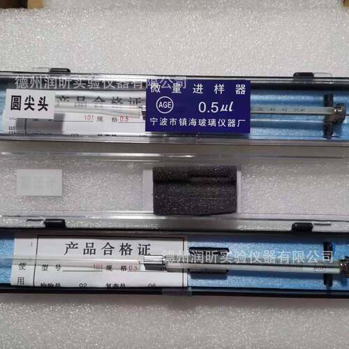圆尖头0.5ul微量进样器 进样针 色谱仪 取样针 针头长75mm镇海