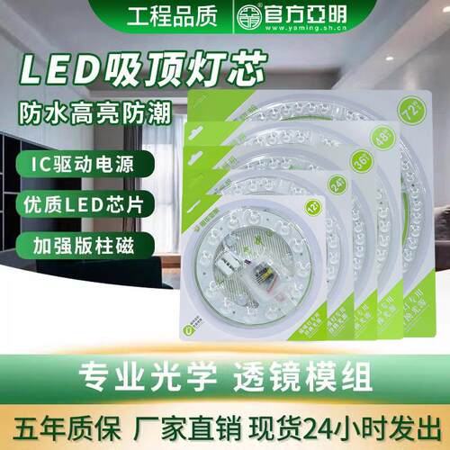 模组照明LED吸顶灯替换芯客厅卧室化妆室厕所圆形超亮灯板珠灯片