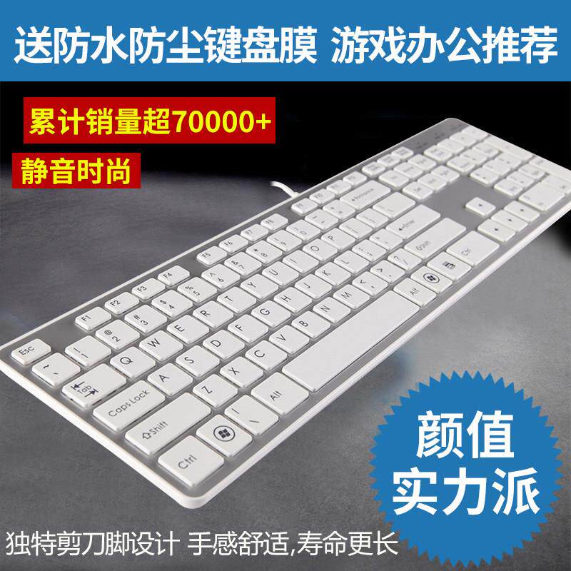 静音键盘有线超薄台式笔电女生办公巧克力键盘滑鼠组无线