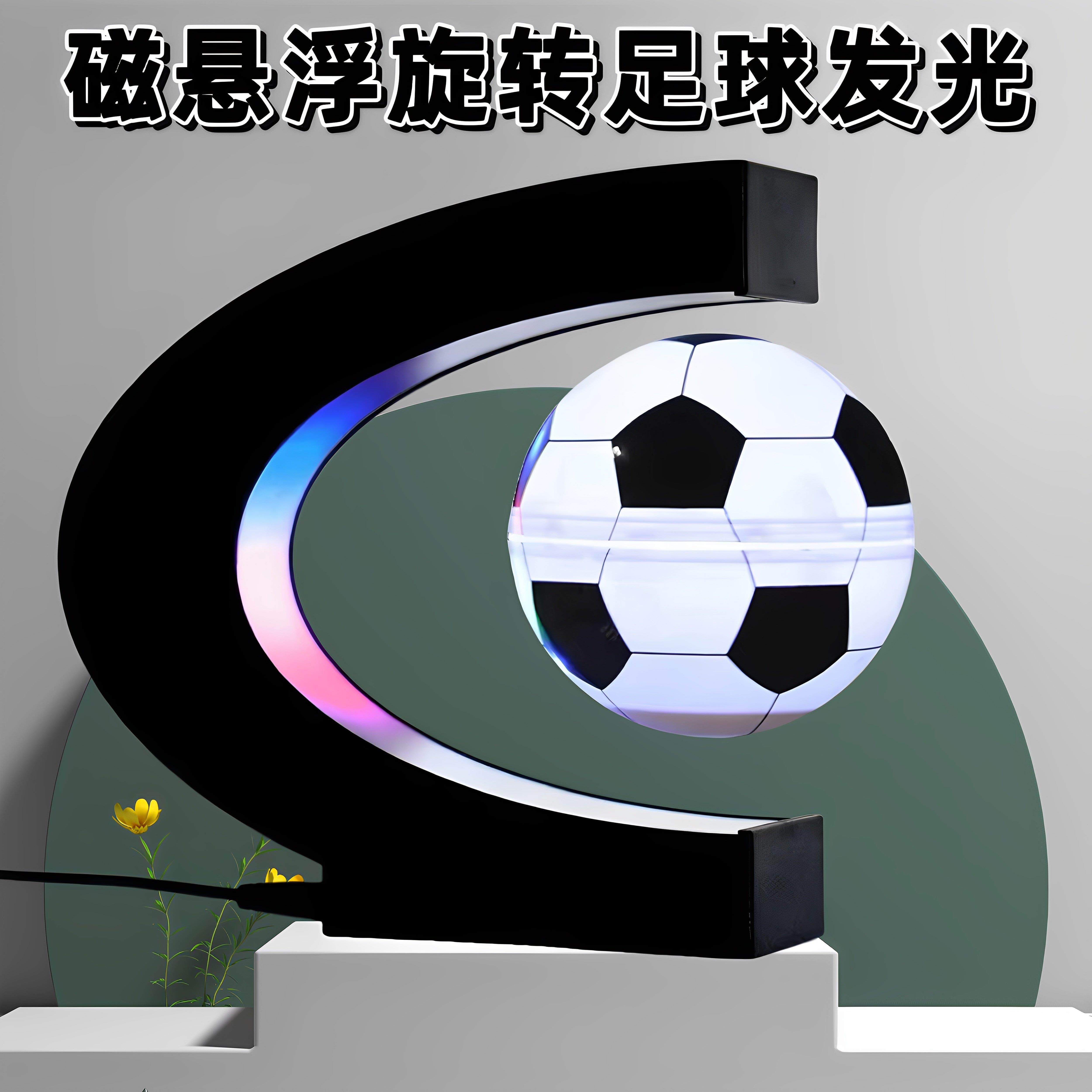 发光足球磁悬浮篮球摆件创意悬浮办公家居高档客厅摆件领导送礼