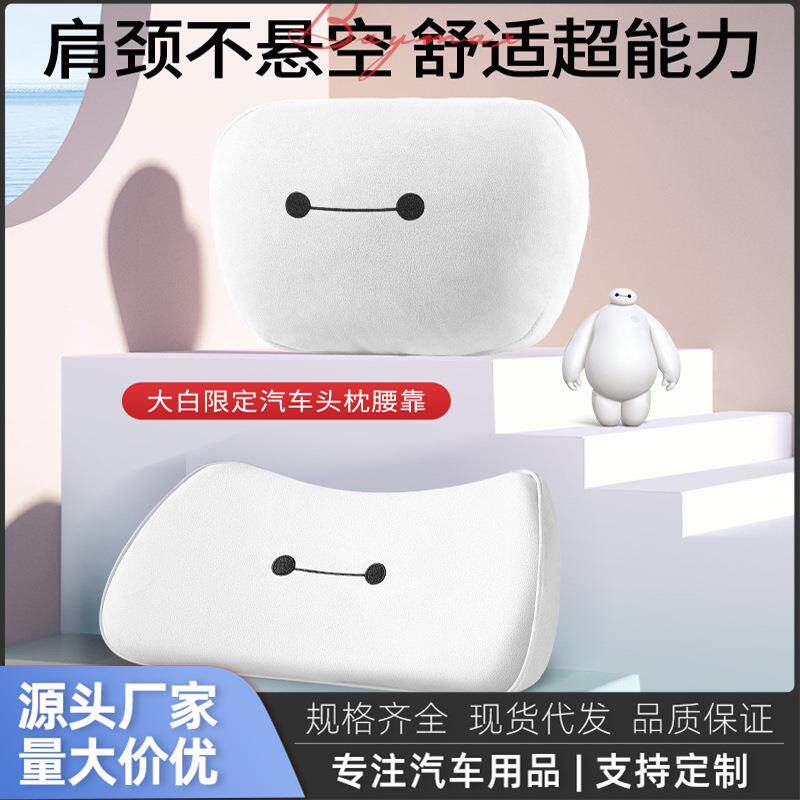 汽车卡通靠垫腰垫薄款车用笑脸小腰靠大白腰枕护腰靠背支撑高腰