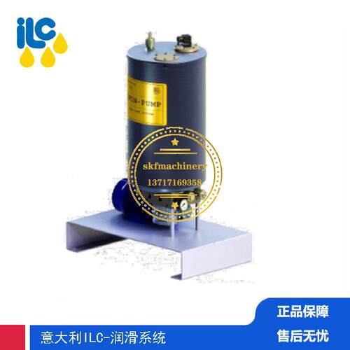 意大利ILC原装进口集中智能油脂油水润滑系统节油设备90.880.5