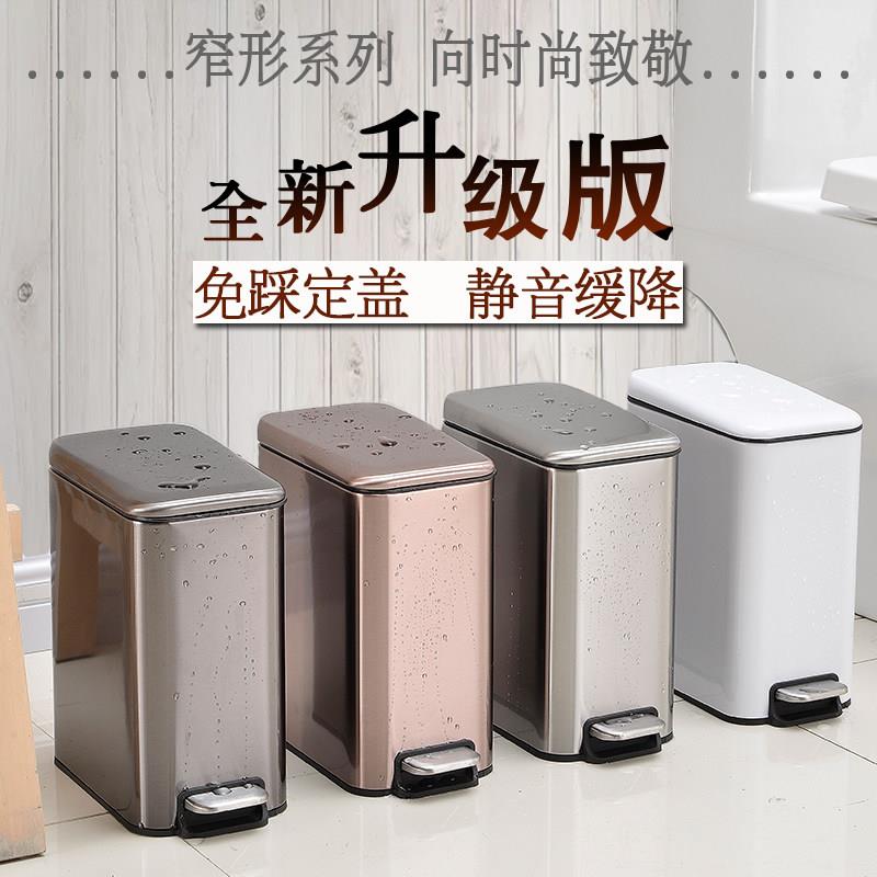 厕所垃圾桶化妆室洗手间夹缝不锈钢长方形窄带盖子脚踩家用客厅有