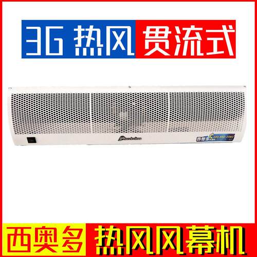 商用风幕机贯流式防虫隔热制热空气幕3G热风幕