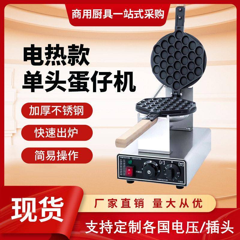 鸡蛋仔机器商用电热网红摆摊锅炉家用美规欧规110v双头心形版