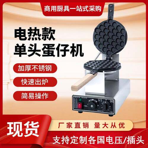 鸡蛋仔机器商用电热网红摆摊锅炉家用美规欧规110v双头心形版