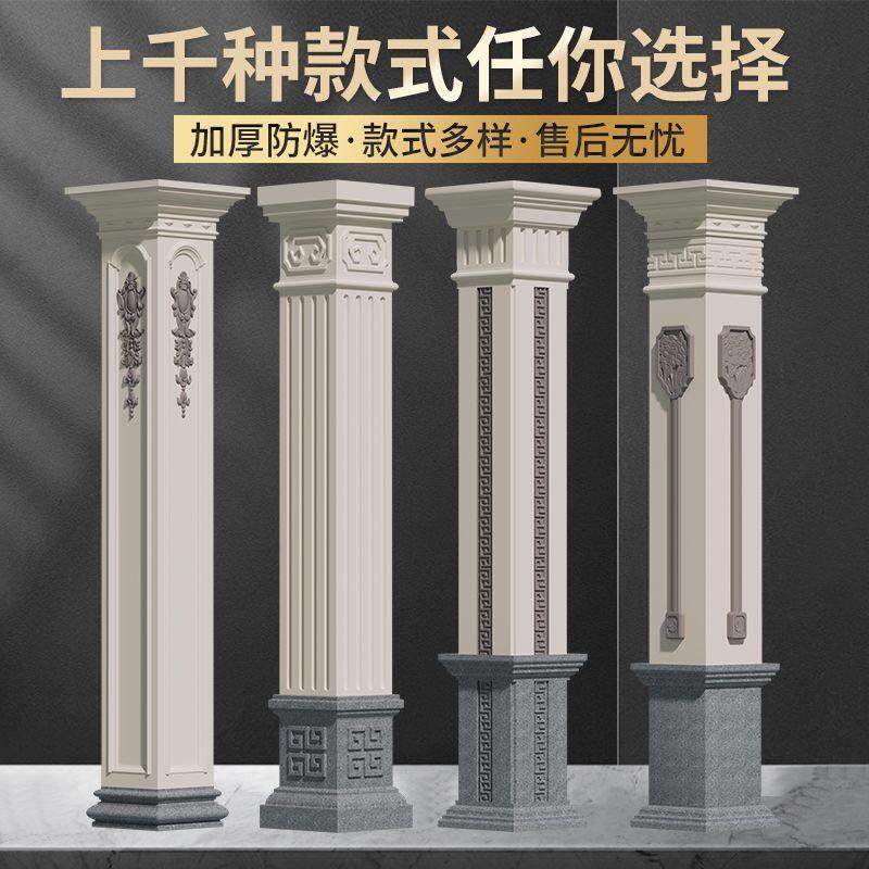 罗马柱模具方柱模型欧式别墅大门装饰水泥四方形柱子建筑模板全套