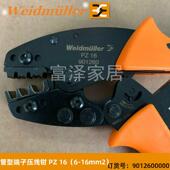 16平方 端子压接工具6 魏德米勒管状压线钳PZ16 9012600000欧式