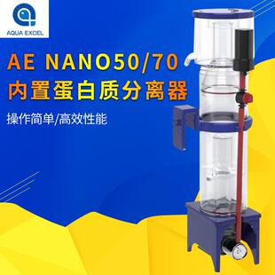 AE-NANO70NANO50小缸蛋分AE蛋分