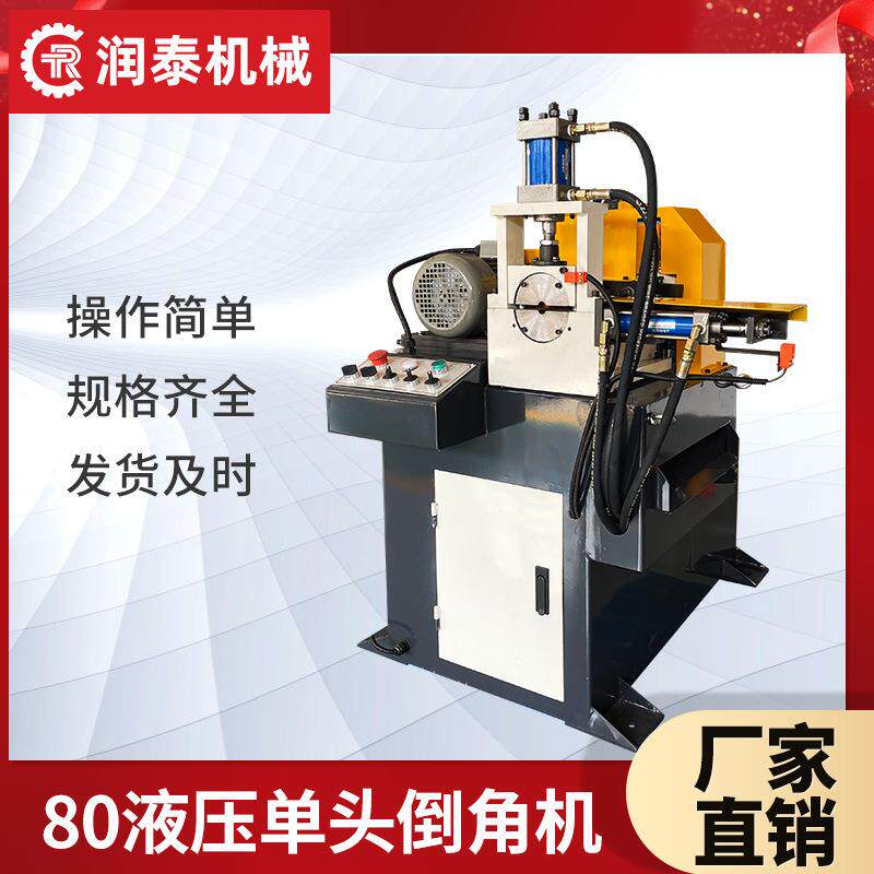 Single-headsemi-automaticchamfering金属圆管去毛刺机