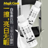 宝能白车专用翻新剂洗车蜡车漆发黄氧化去除黄黑点强力上光蜡养护