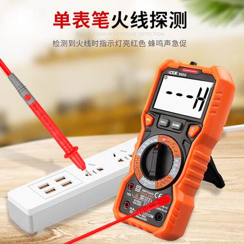 胜利万用表VC890H/VC890G高精度自动量程多用表多功能全保护防烧