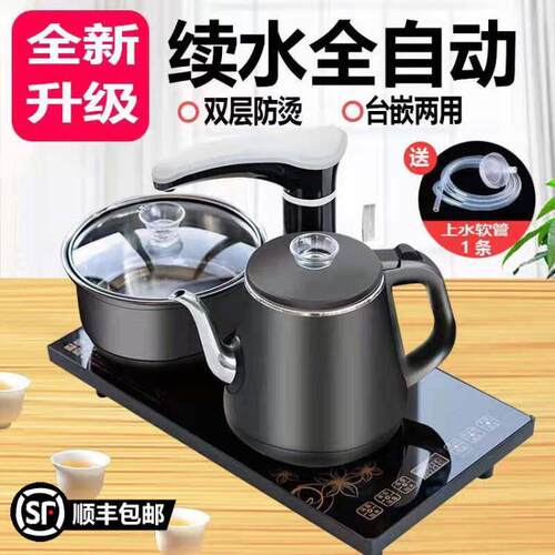 20*37智能防烫全自动上水电热水壶茶台茶几专用嵌入式快煮壶