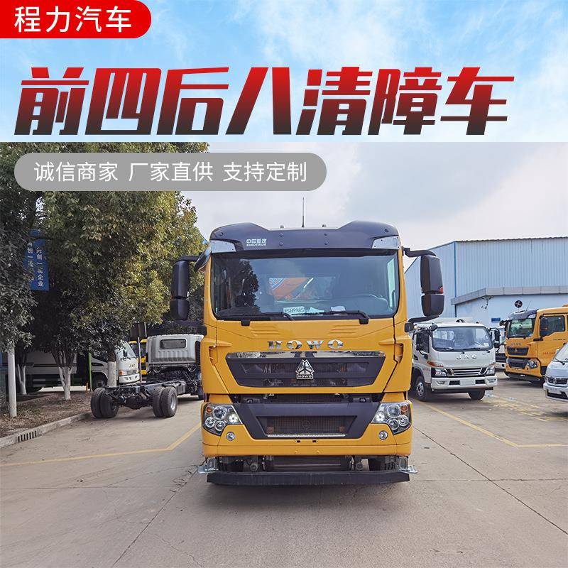 豪沃随车吊吊机大型工程清障车运输车绿植移栽吊带运输车