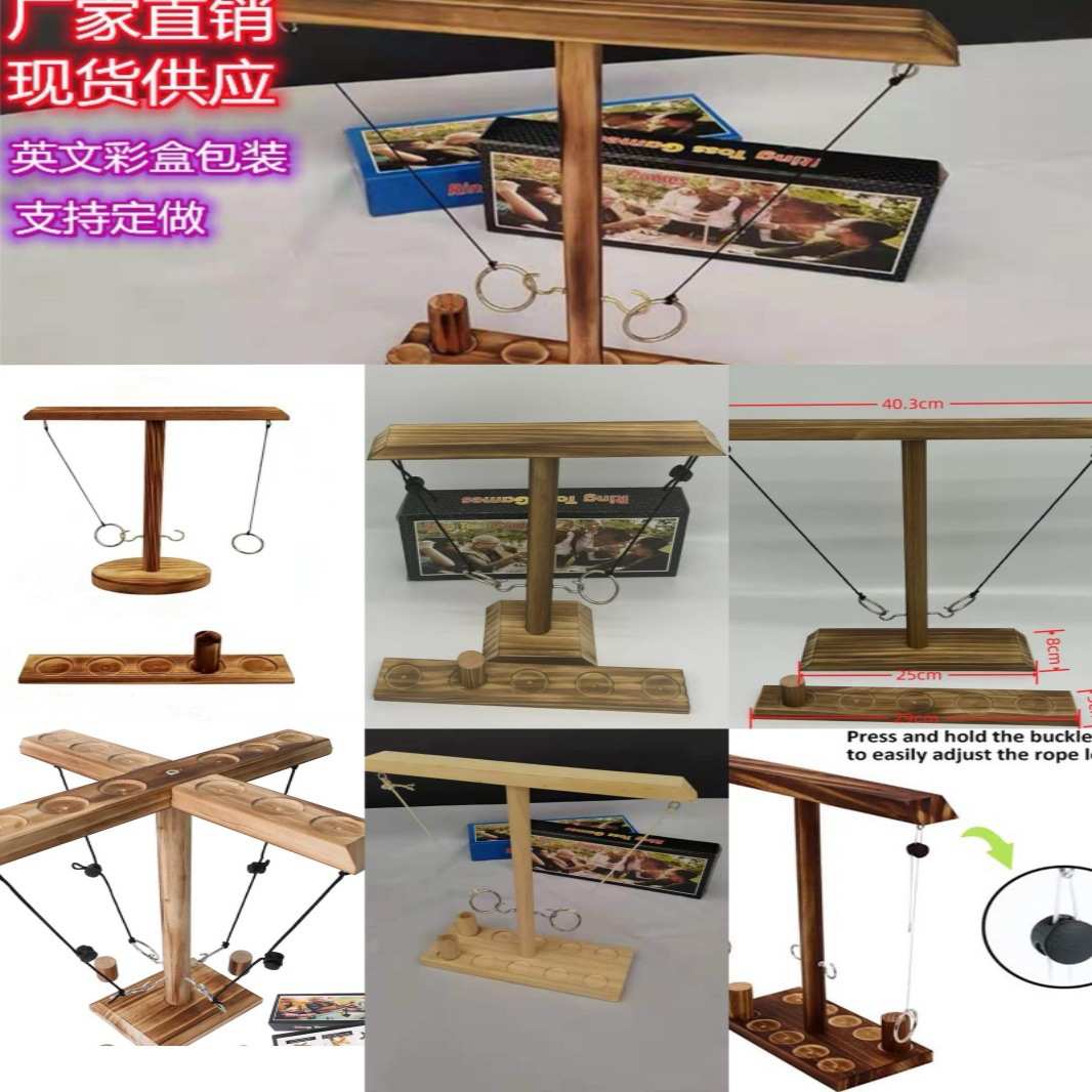 环游 toss挂钩抛抛环乐抛games ring  套圈桌面木质戏跨境环抛抛
