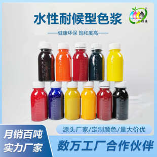 源头厂家色浆 千彩源水性高浓缩内外墙涂料色精调色剂 色浆批发