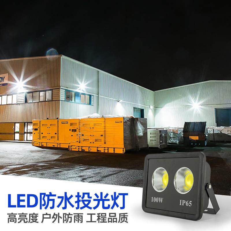 桥梁LED大功率投光灯投射灯户外防水篮球足球场广场灯工地塔吊灯