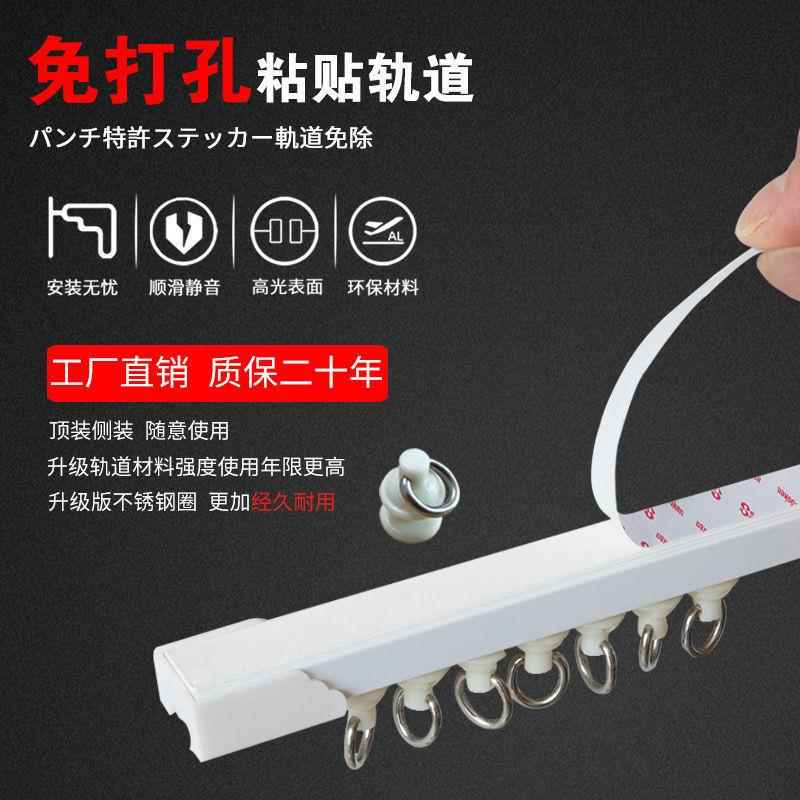 静音窗帘轨道免打孔滑轨单双轨内轨滑道顶侧装飘窗阳台自粘轨