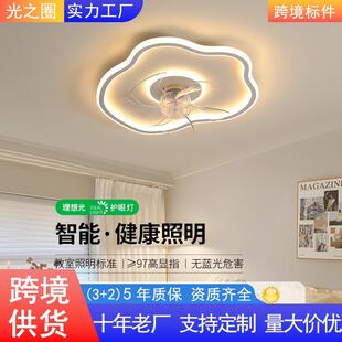 卧室风扇灯现代简约餐厅灯摇头电扇灯北欧云朵儿童房间灯