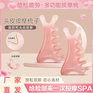 按摩梳头部经络梳便携四合一男女脸部按摩器刮痧头皮疏通宽齿梳子