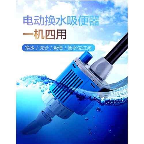 亿邦EB-028多功能吸污泵鱼缸换水器抽鱼便电动清理换水清理神器
